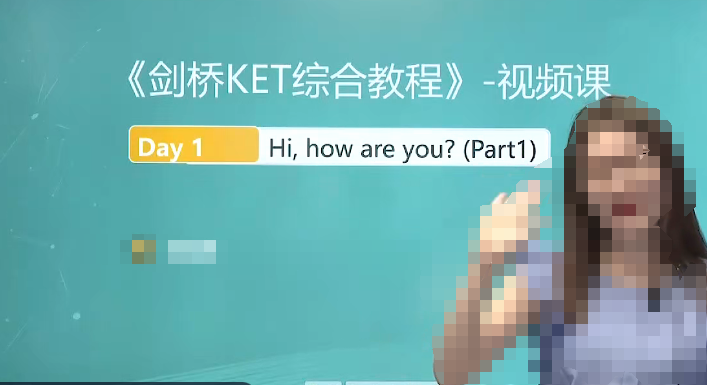 新东方剑桥少儿英语KET综合教程视频课